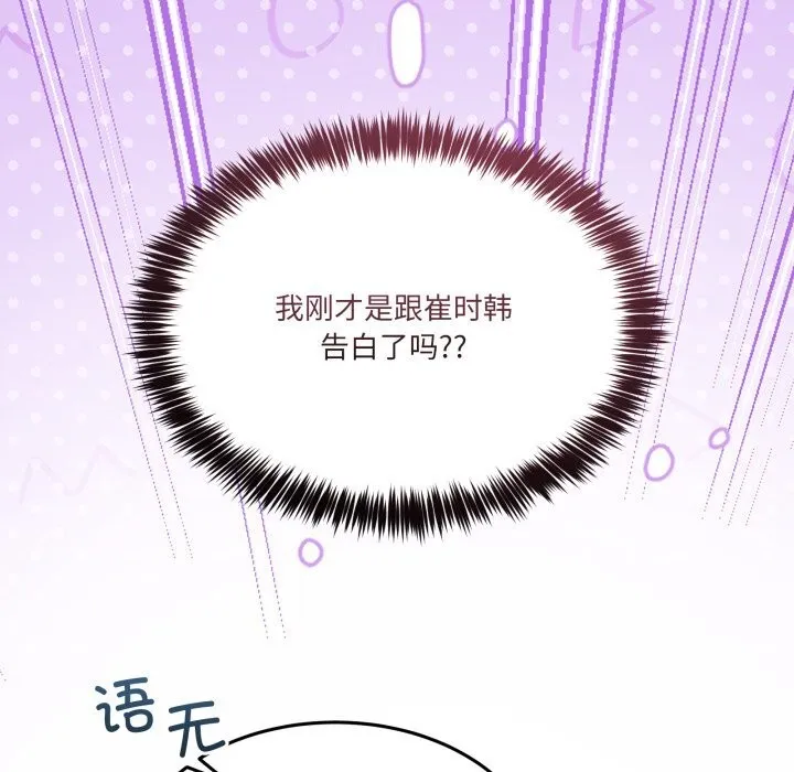 男人止步第23話