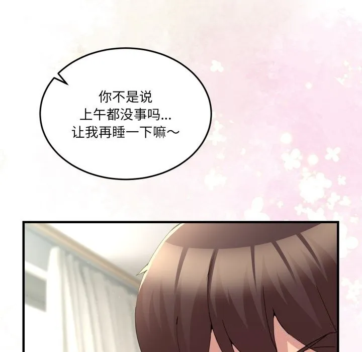 男人止步第23話