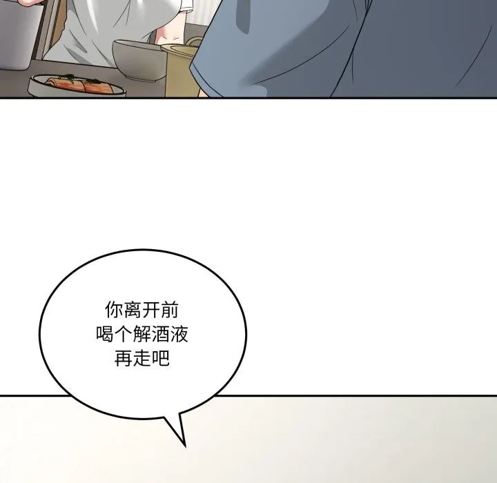 男人止步第23話
