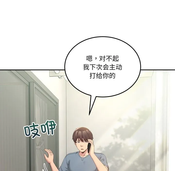 男人止步第23話