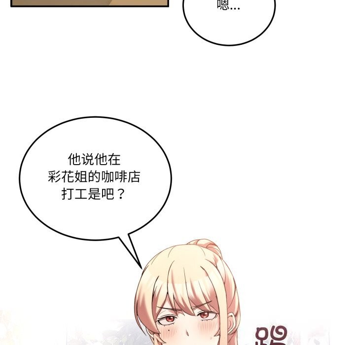 男人止步第23話
