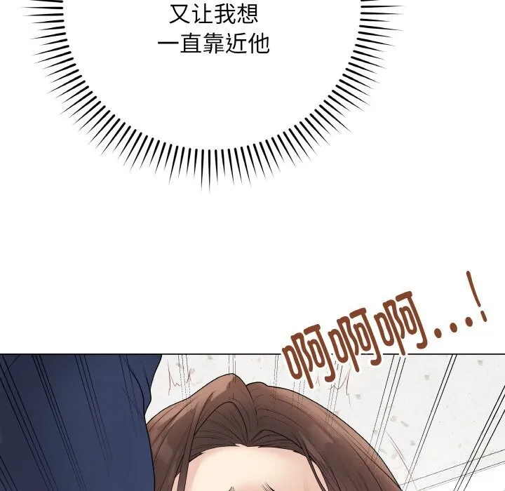 最後的沖刺第29話