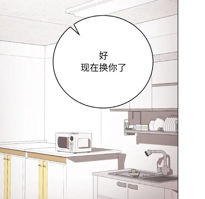 最後的沖刺第29話