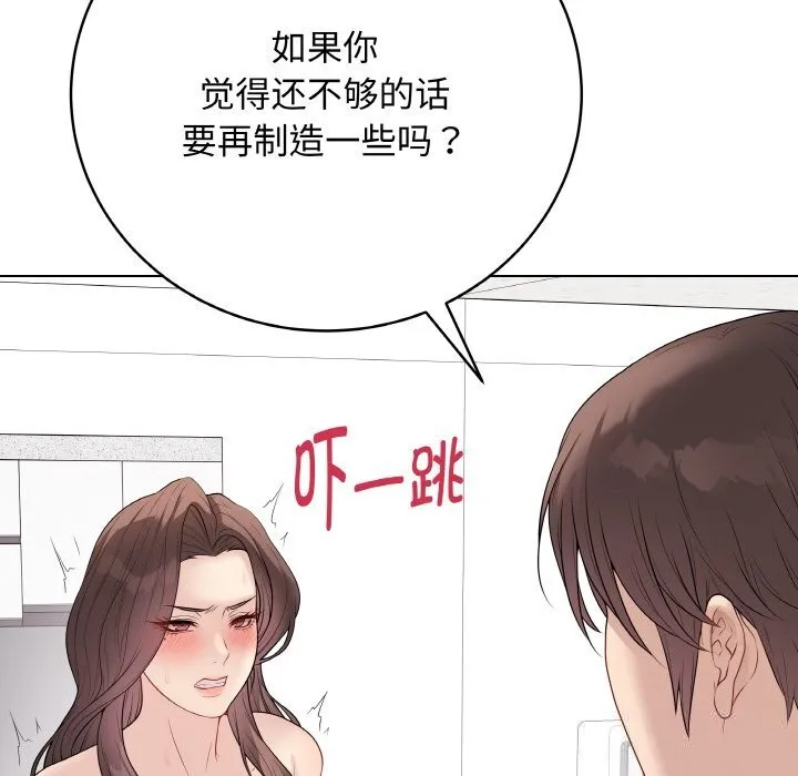 最後的沖刺第29話