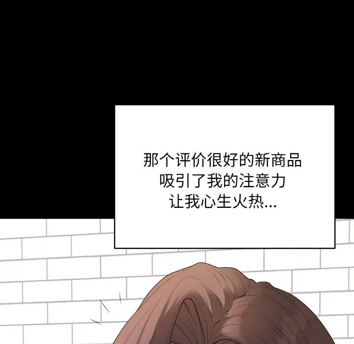 最後的沖刺第29話
