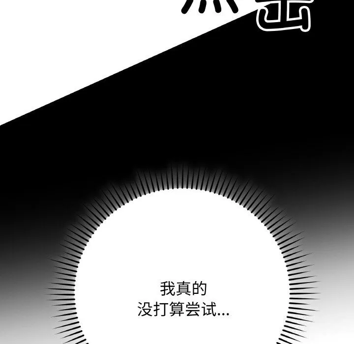 最後的沖刺第29話
