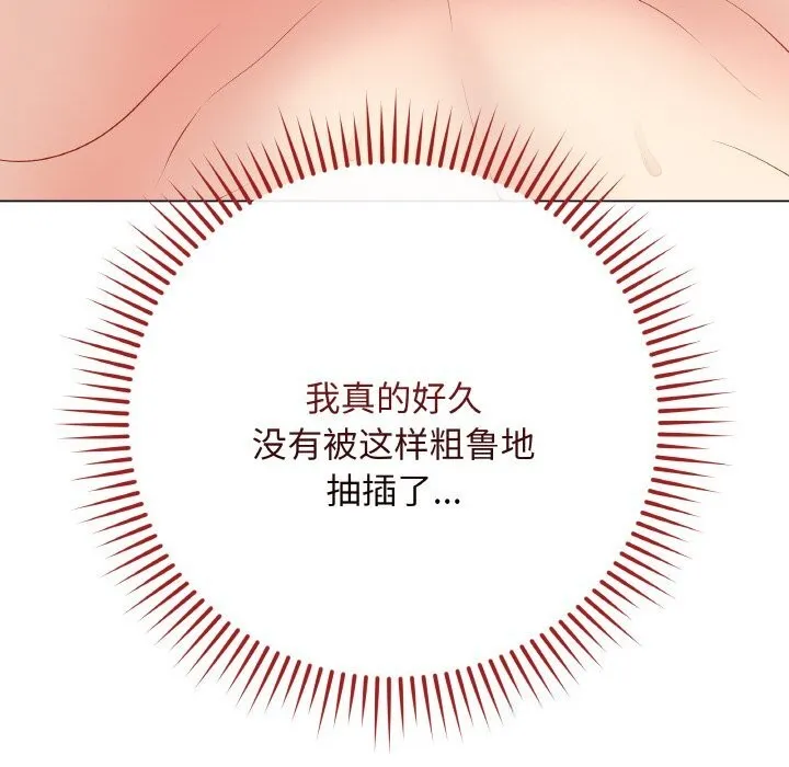 最後的沖刺第29話