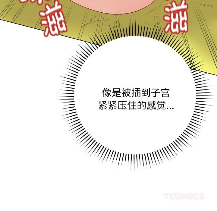 最後的沖刺第29話