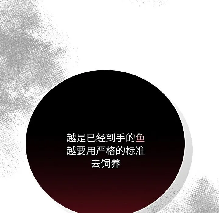 最後的沖刺第29話