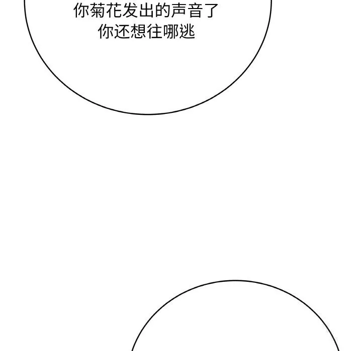 最後的沖刺第29話