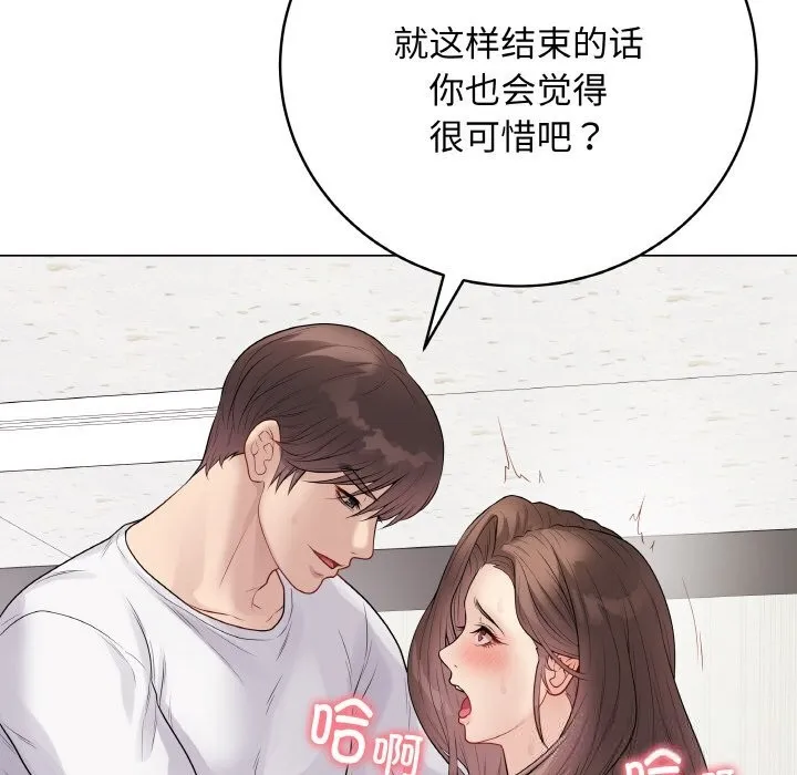 最後的沖刺第29話