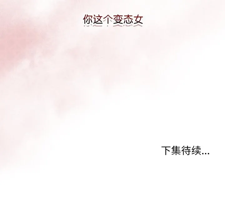 最後的沖刺第29話