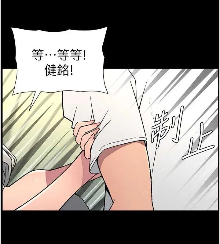 兄妹的秘密授課第76話-愛上引導型砲友&hearts;