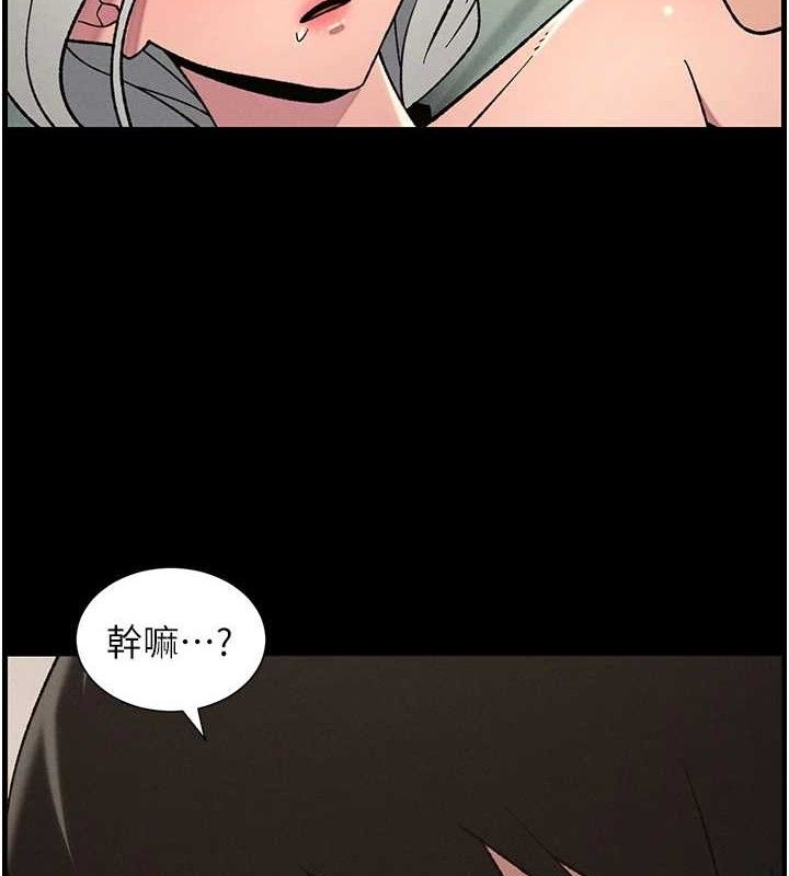 兄妹的秘密授课第76話-愛上引導型砲友♥