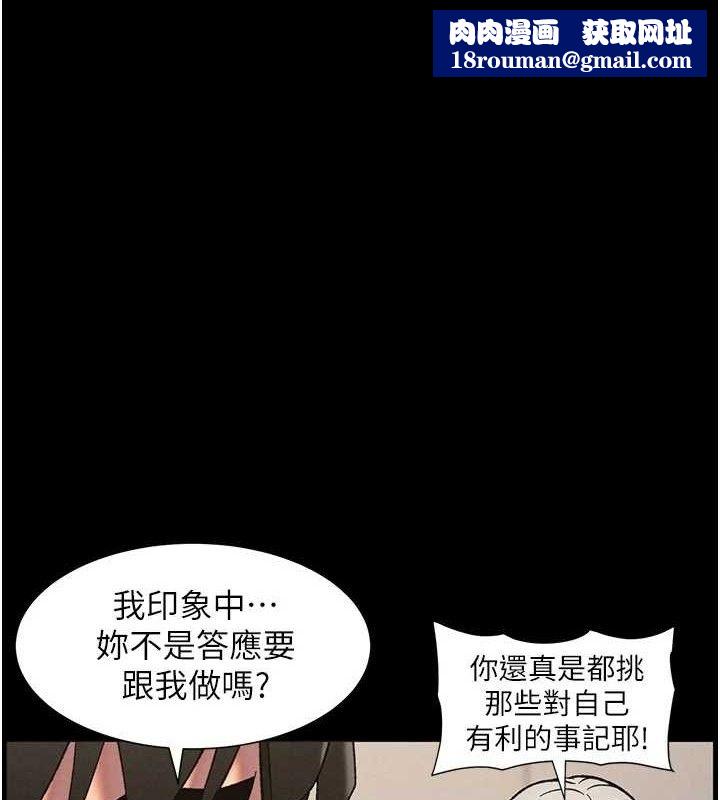 兄妹的秘密授课第76話-愛上引導型砲友♥