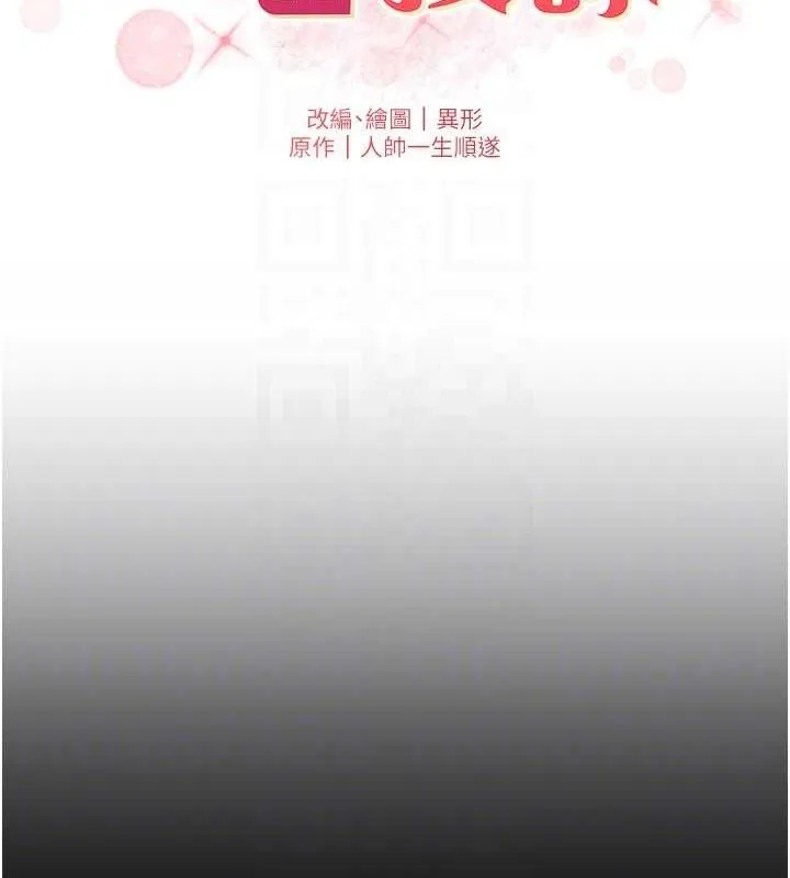 兄妹的秘密授課第76話-愛上引導型砲友&hearts;