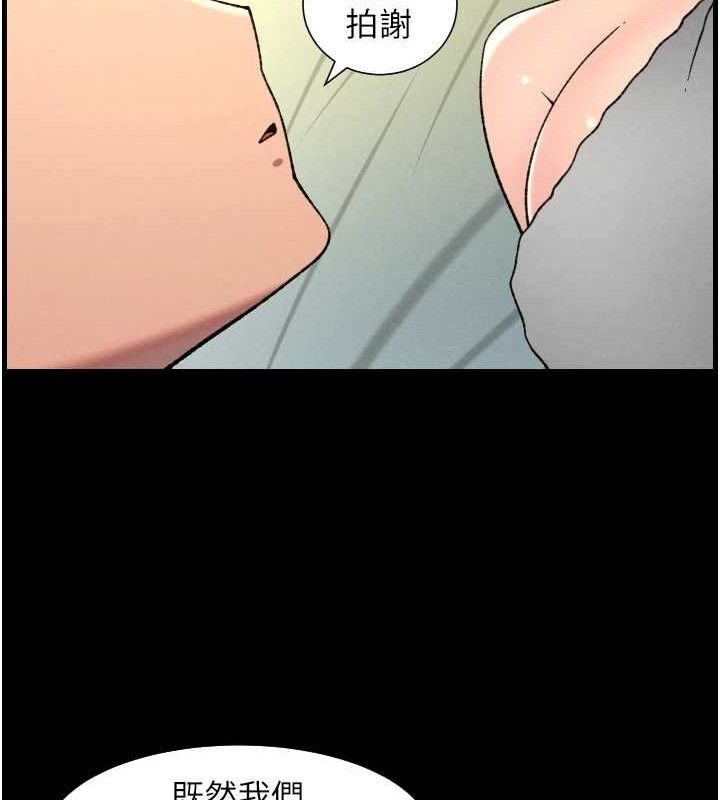 兄妹的秘密授课第76話-愛上引導型砲友&hearts;
