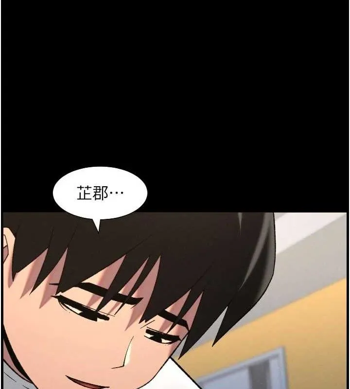 兄妹的秘密授課第76話-愛上引導型砲友&hearts;