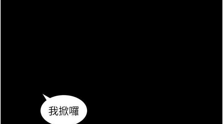 兄妹的秘密授課第76話-愛上引導型砲友&hearts;