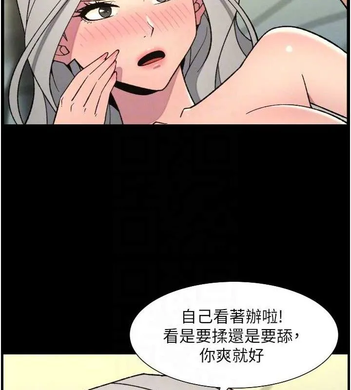 兄妹的秘密授課第76話-愛上引導型砲友&hearts;