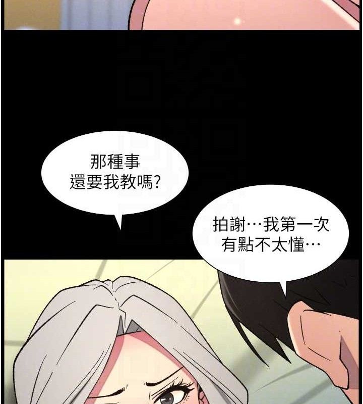 兄妹的秘密授課第76話-愛上引導型砲友&hearts;