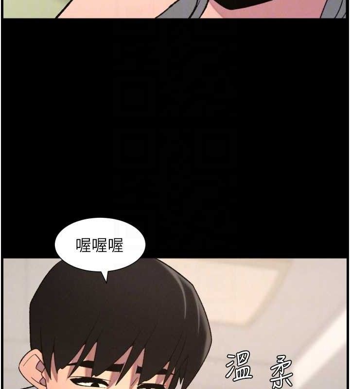 兄妹的秘密授课第76話-愛上引導型砲友&hearts;