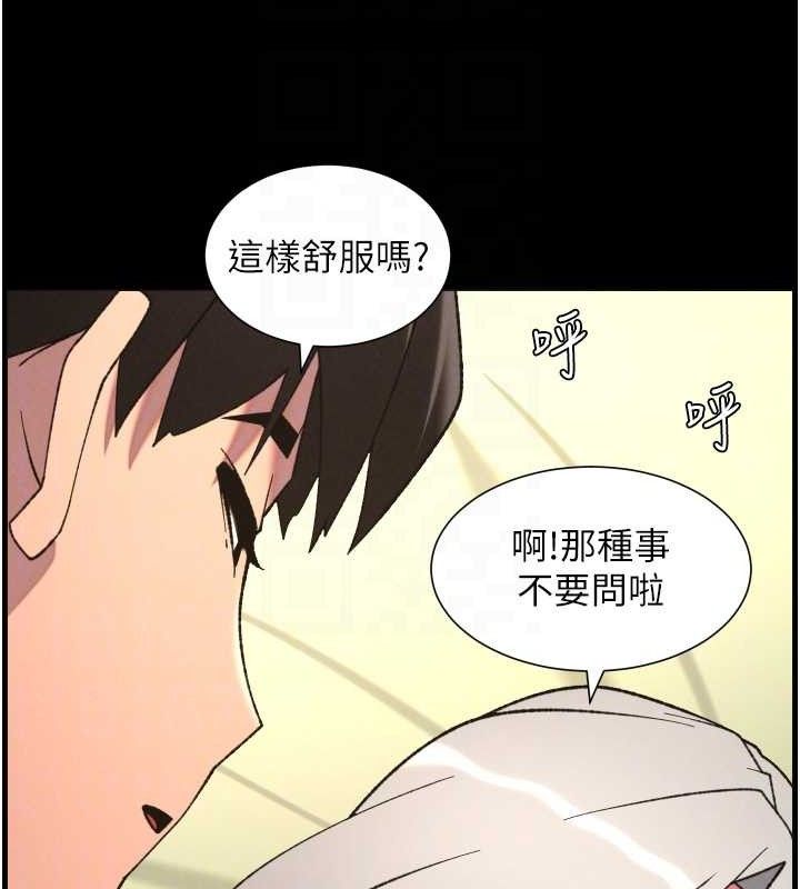 兄妹的秘密授课第76話-愛上引導型砲友&hearts;