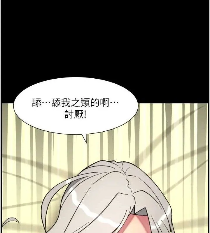 兄妹的秘密授課第76話-愛上引導型砲友&hearts;