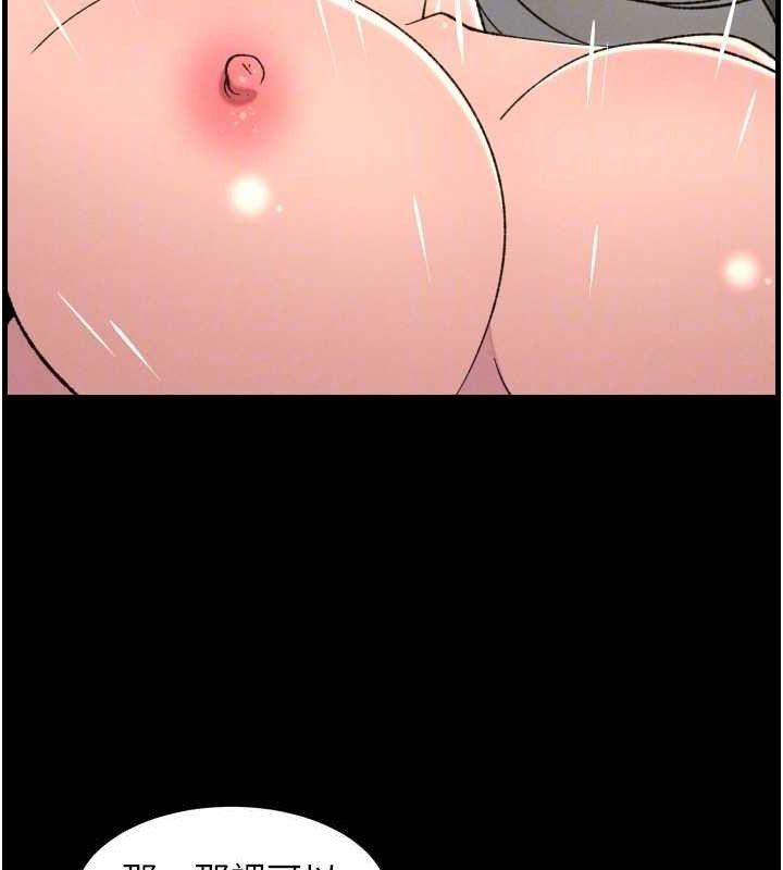 兄妹的秘密授課第76話-愛上引導型砲友&hearts;