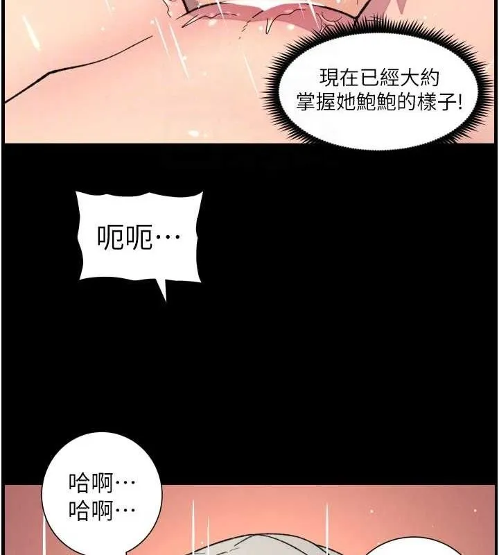 兄妹的秘密授課第76話-愛上引導型砲友&hearts;