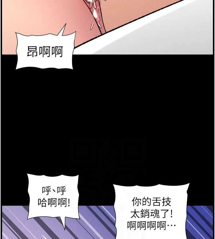 兄妹的秘密授課第76話-愛上引導型砲友&hearts;