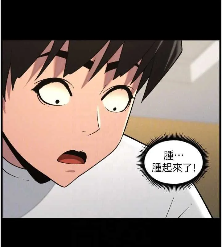 兄妹的秘密授課第76話-愛上引導型砲友&hearts;