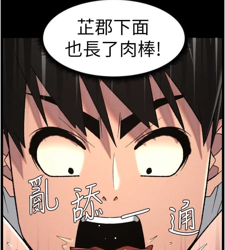 兄妹的秘密授课第76話-愛上引導型砲友&hearts;