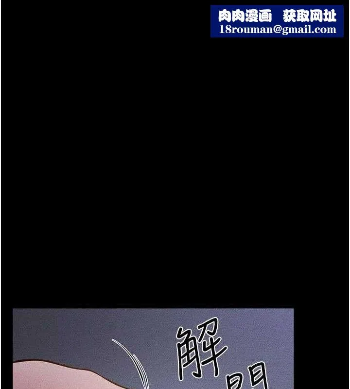 繼母與繼姐第89話-被需要的感覺真好