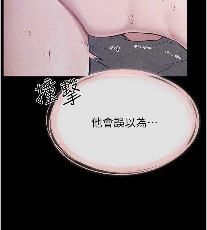 继母与继姐第89話-被需要的感覺真好