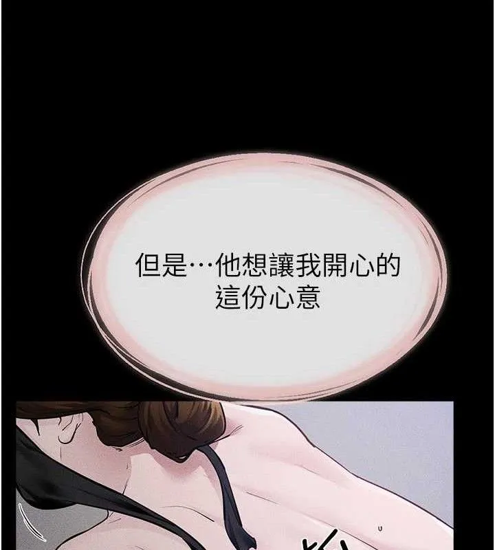 繼母與繼姐第89話-被需要的感覺真好