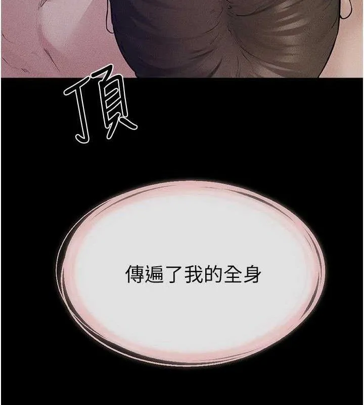 繼母與繼姐第89話-被需要的感覺真好