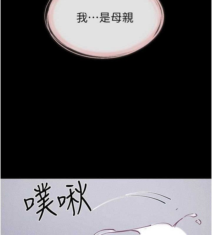 继母与继姐第89話-被需要的感覺真好