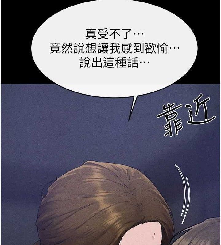 繼母與繼姐第89話-被需要的感覺真好