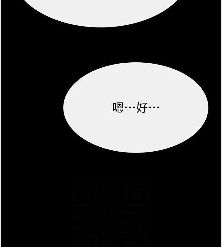 继母与继姐第89話-被需要的感覺真好