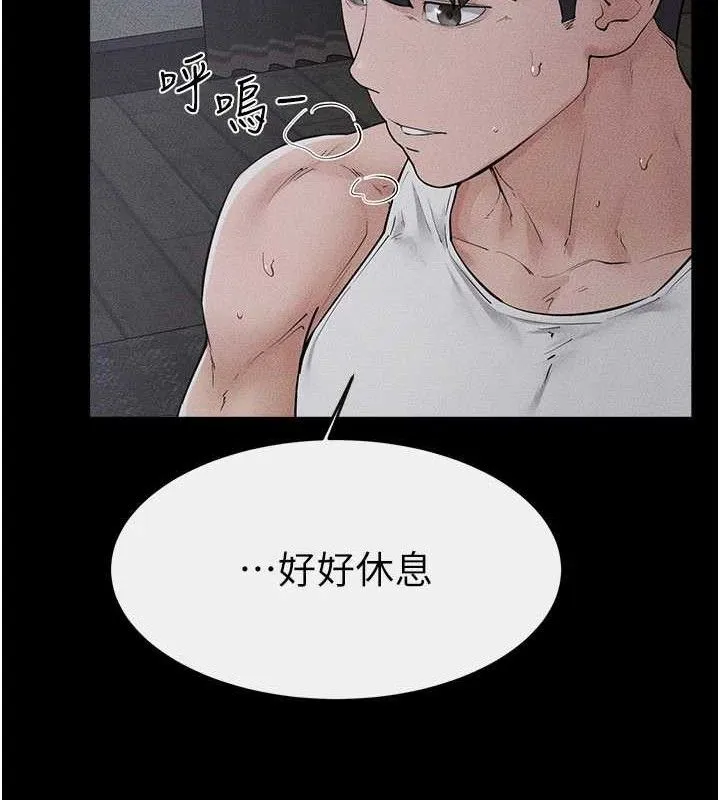 繼母與繼姐第89話-被需要的感覺真好