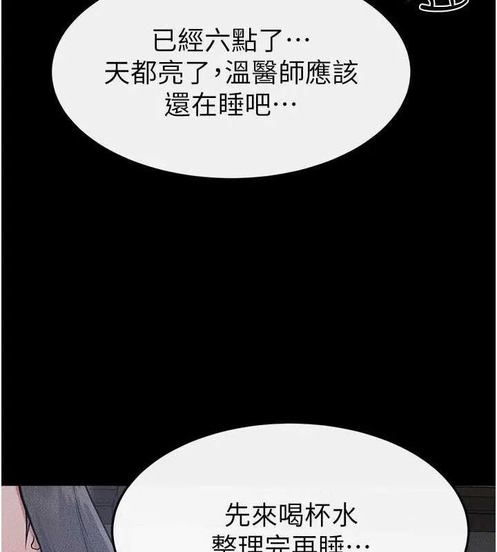 繼母與繼姐第89話-被需要的感覺真好
