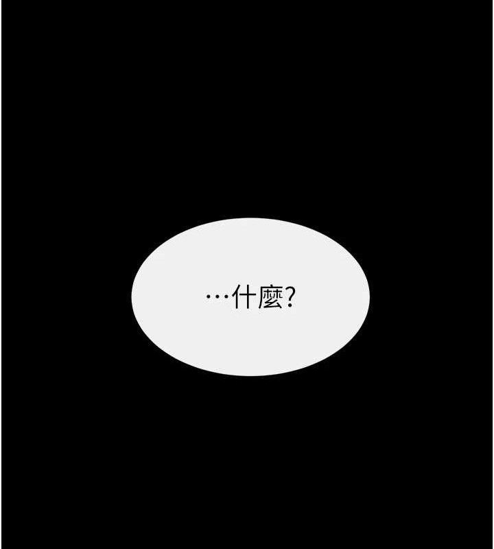 继母与继姐第89話-被需要的感覺真好