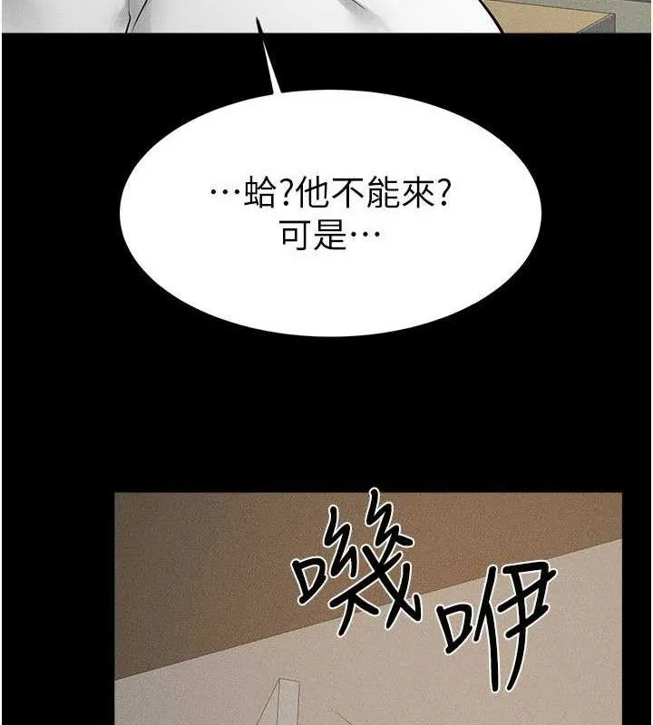 繼母與繼姐第89話-被需要的感覺真好