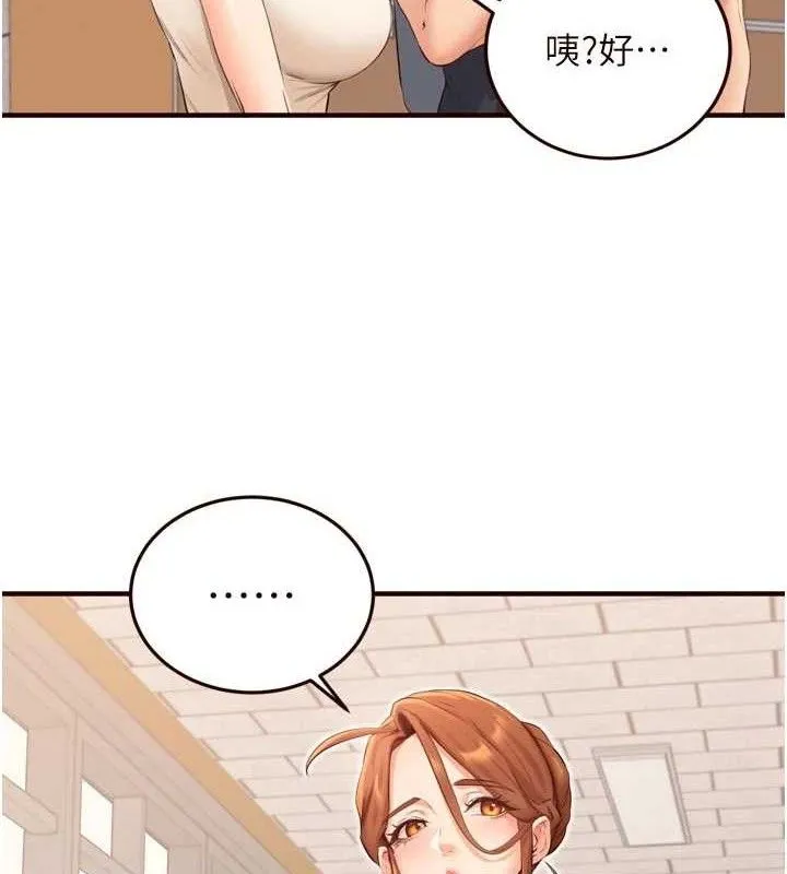 熟女自助餐第55話-輪到誰被翻牌?&hearts;