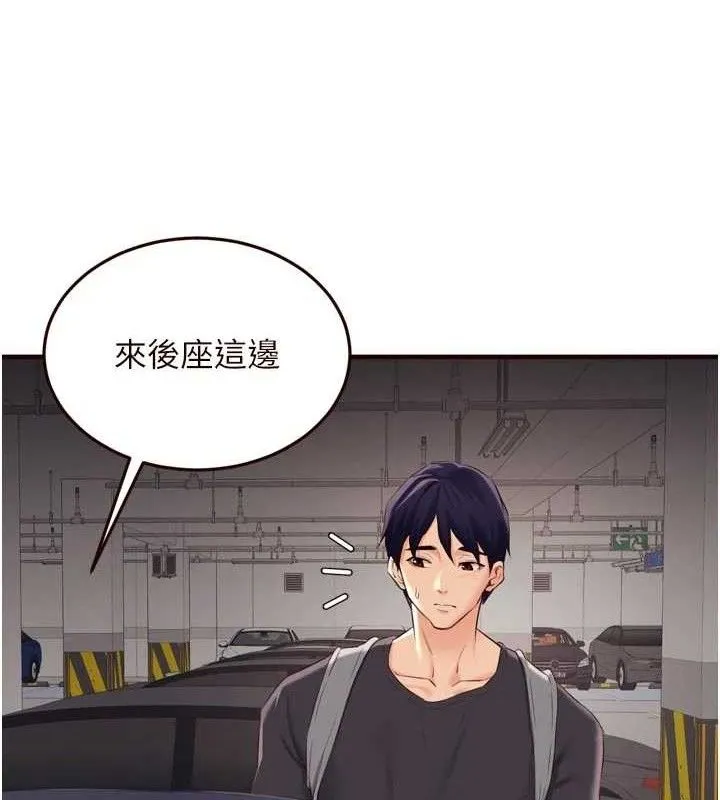 熟女自助餐第55話-輪到誰被翻牌?&hearts;
