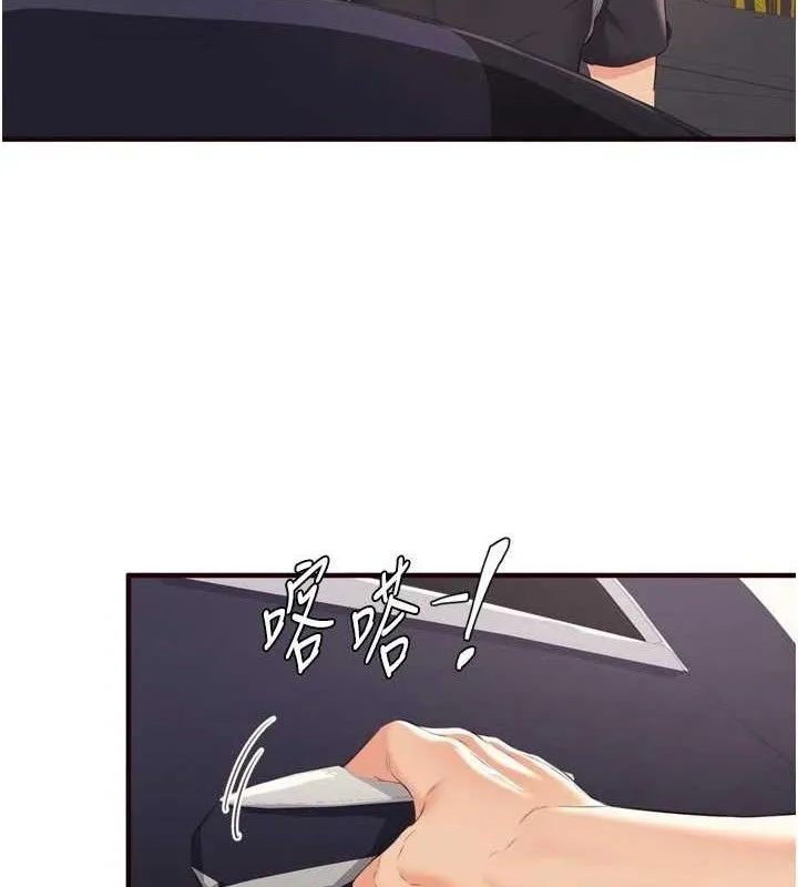 熟女自助餐第55話-輪到誰被翻牌?&hearts;