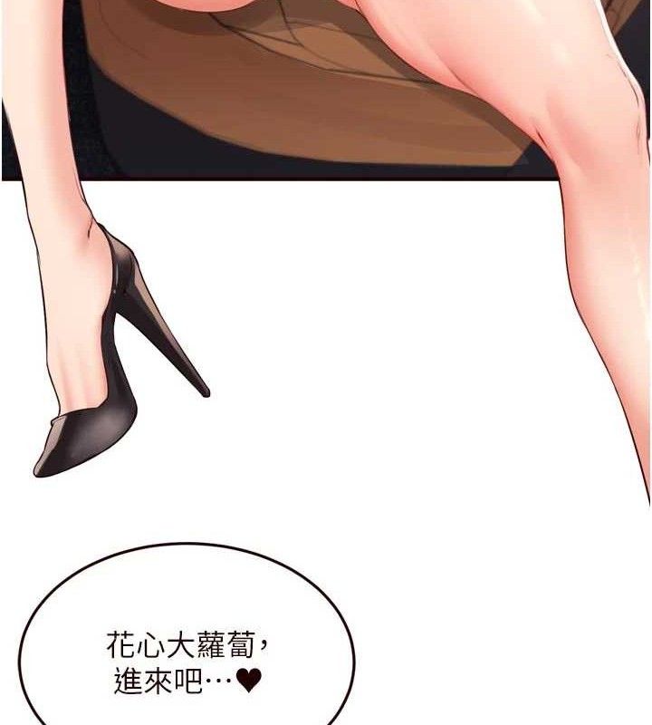 熟女自助餐第55話-輪到誰被翻牌?&hearts;