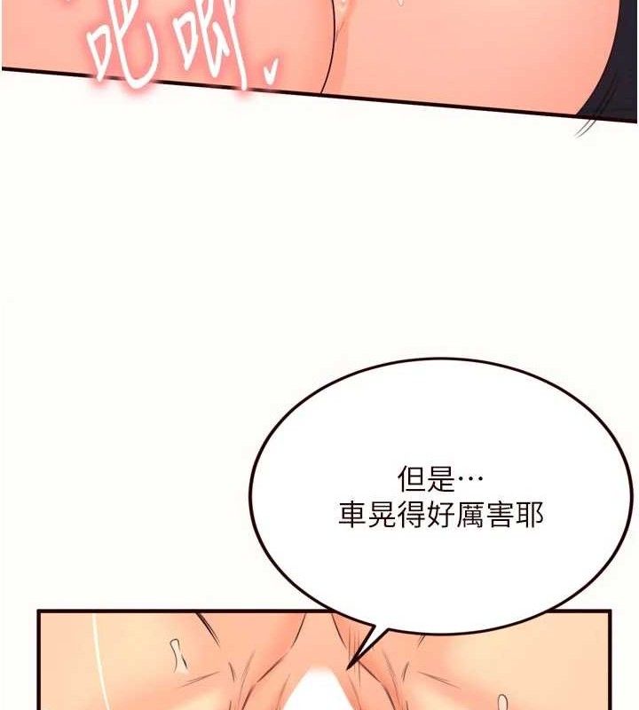 熟女自助餐第55話-輪到誰被翻牌?♥