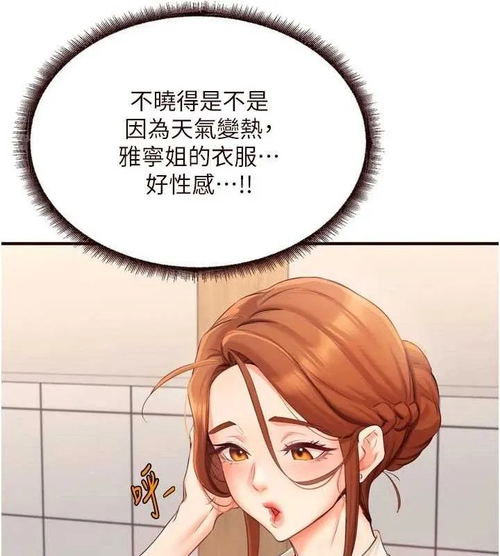 熟女自助餐第55話-輪到誰被翻牌?&hearts;